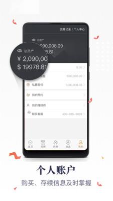 格上财富  v5.2.5图3