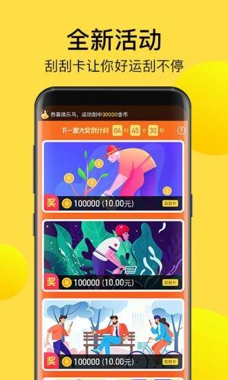 走路计步宝  v2.1.2图3