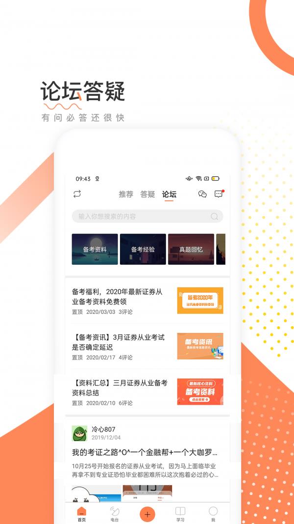 金融帮  v6.2.4图4