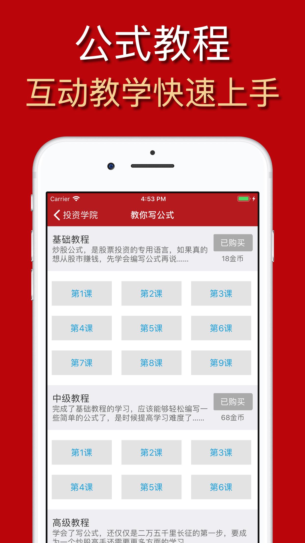 公式大师  v1.7.6图2