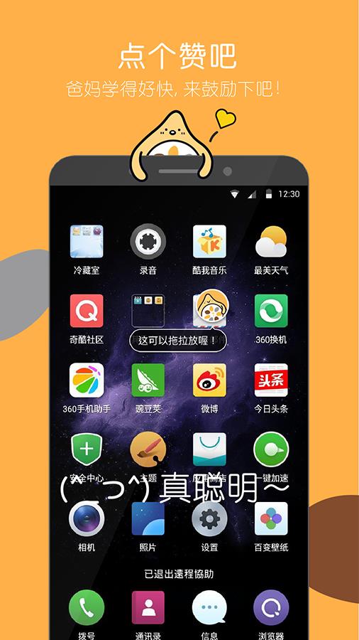 360帮帮  v2.6.0.0325图4