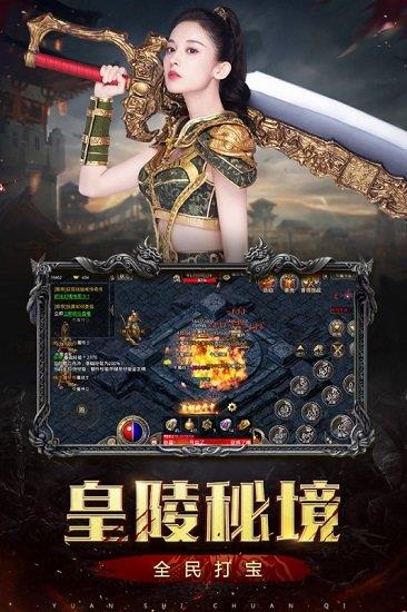 悟饭原始传奇h5微端  v1.6.409图1