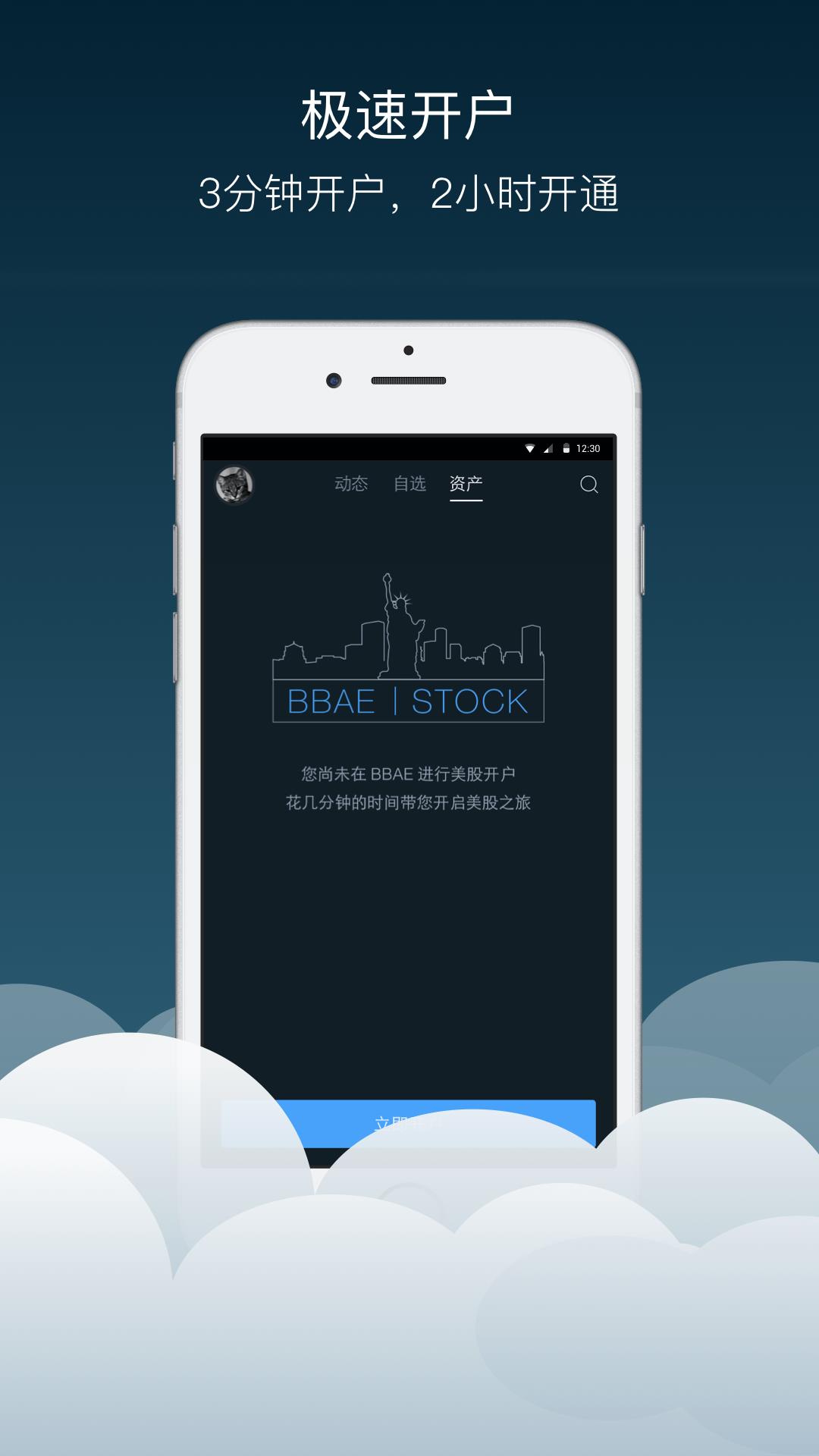 BBAE  v3.7.2图3