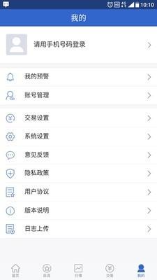 西部期货  v5.5.0.0图5