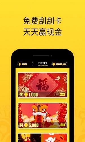 好运  v1.1.9图3