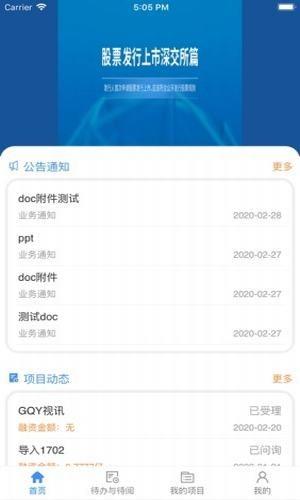 深证服  v1.0.5图3