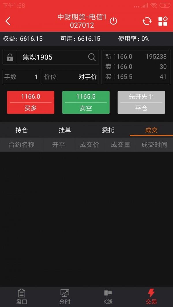 庆喆财经  v2.7.8图3