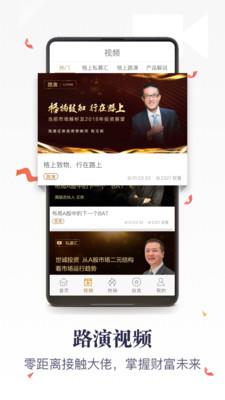 格上财富  v5.2.5图2