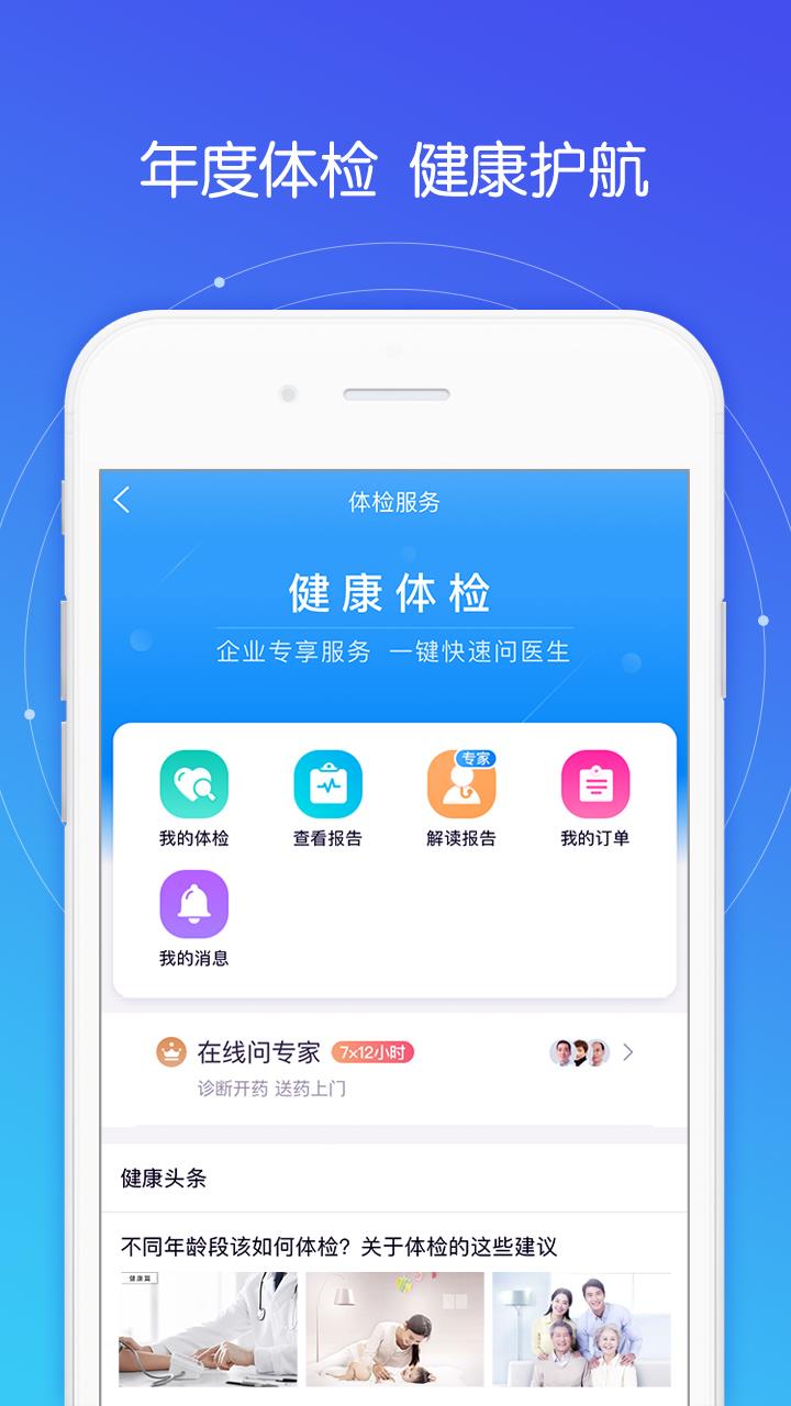 好福利  v6.0.30图3