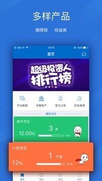 智融会  v4.6.6图3