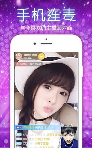 lover直播  v0.0.5图1