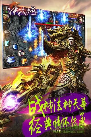 决战沙邑账号密码版  v1.2.0图2