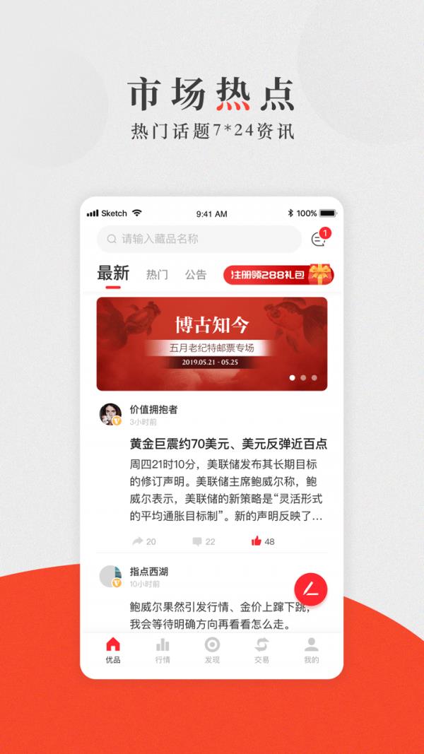 赵涌优品  v2.2图1