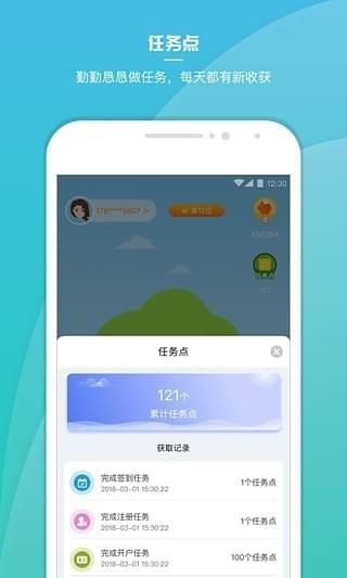 摇贝  v1.0.0图4