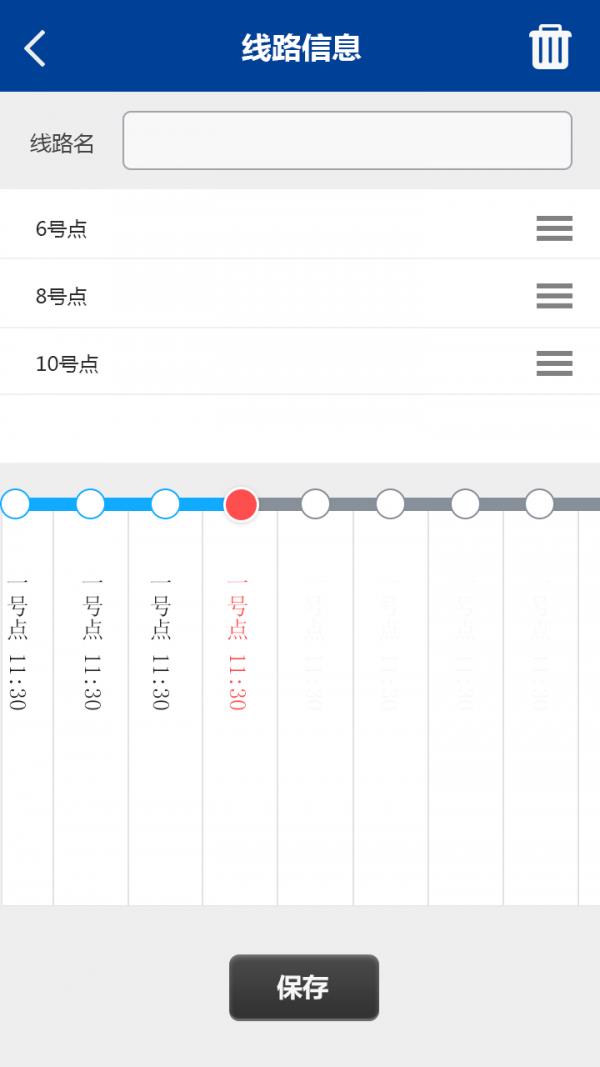 微巡365  v1.6.08图4