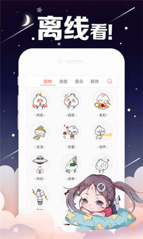 熊猫漫画最新版  v1.0图2