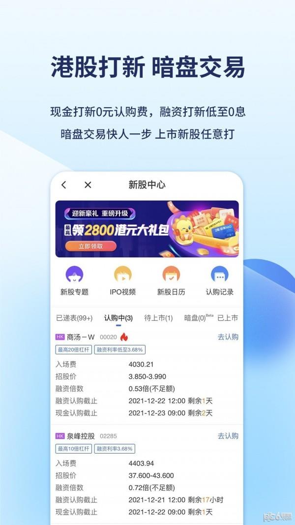 艾德一站通  v3.16.11图3