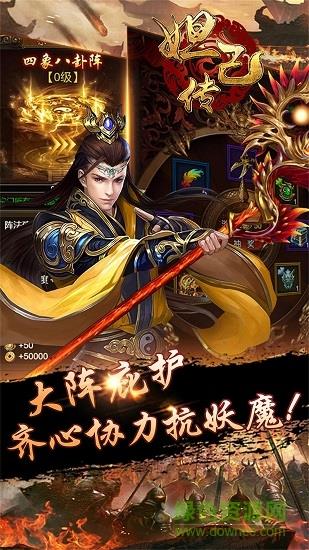 妲己传手游九游版  v4.0图2