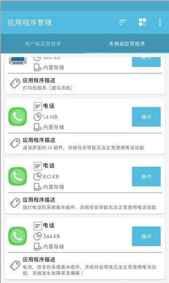 三星个性化面板  v7.9图4