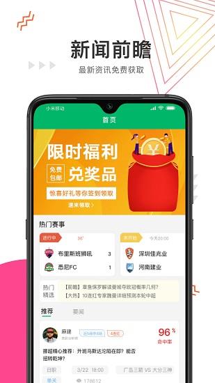 任e球  v1.1.5图3