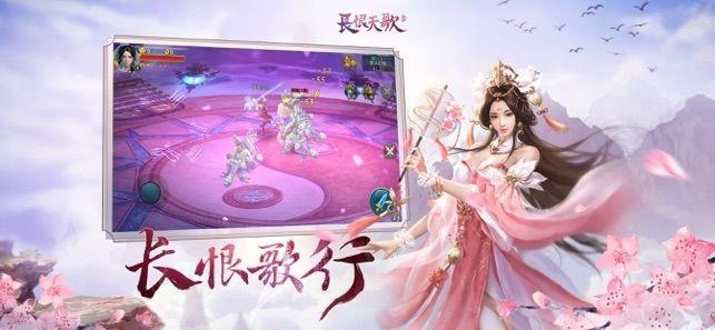 长恨天歌  v5.9.0图4