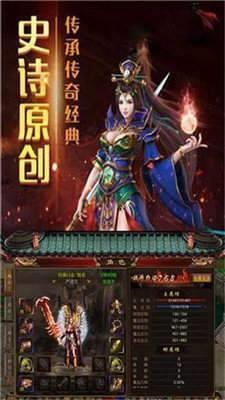 仿盛大1.76传奇版本  v1.0图3