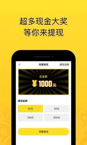 好运  v1.1.9图2