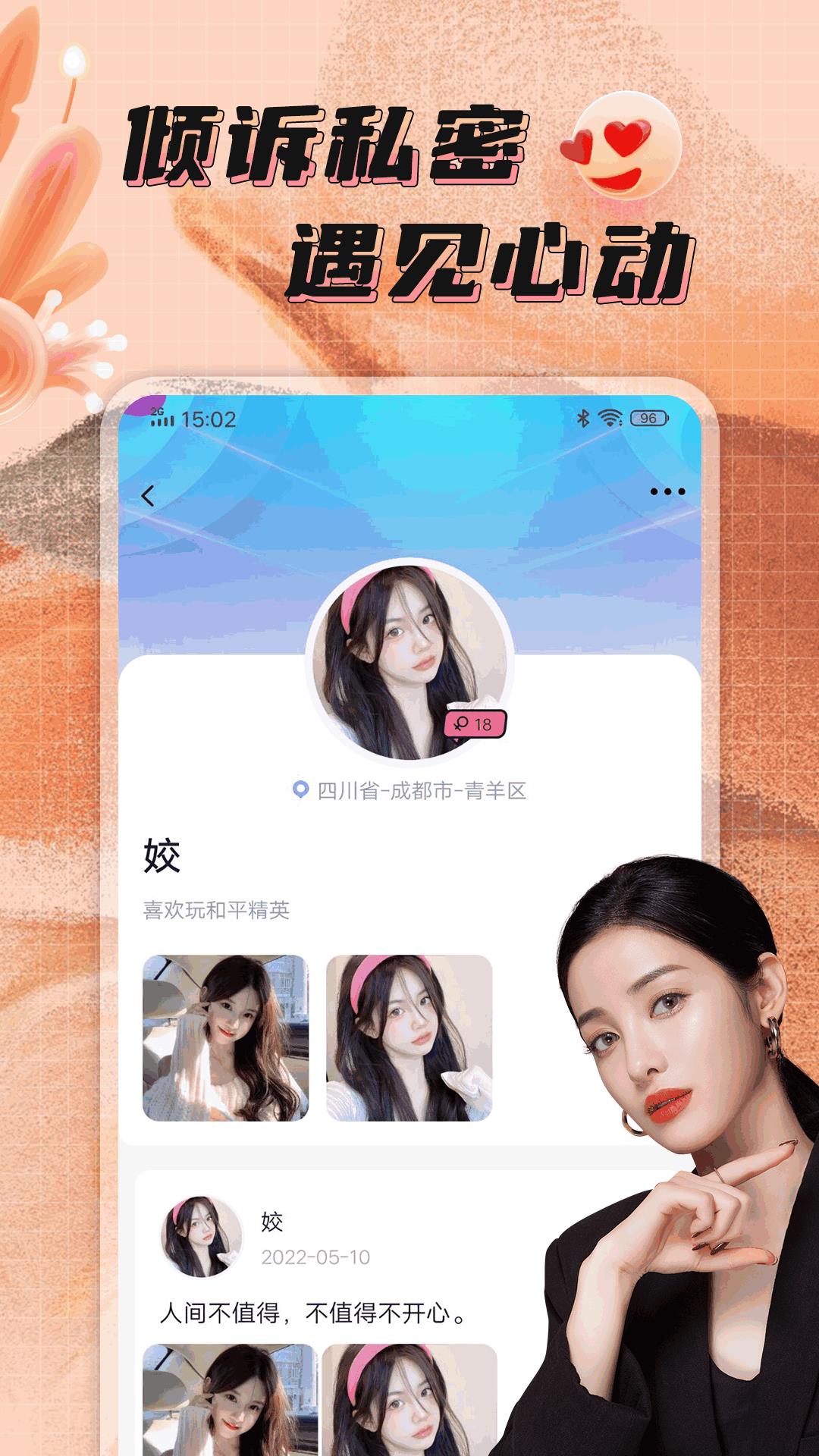 伴留tinder  v1.0.0图1