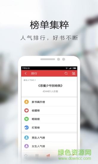 书虫小说vip破解版