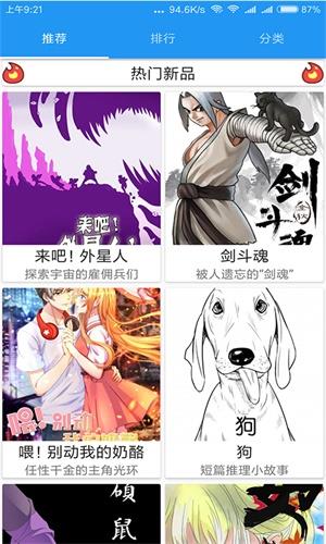 韩国免费无迹遮漫画破解版