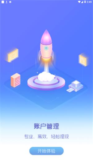 通易助手Plus  v1.0.9图1