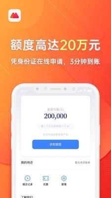 秋贝金融  v1.6.1图2