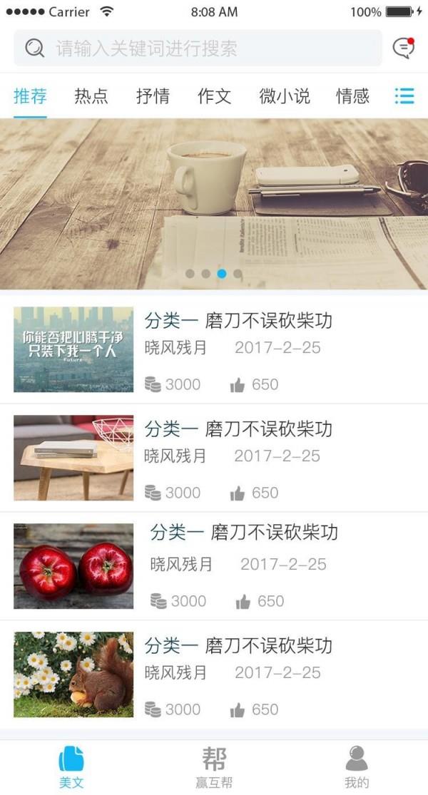 赢互帮  v4.1.0图1