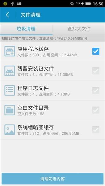 360文件管理器  v5.5.2图1