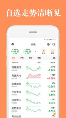 灯塔  v3.6.8图2