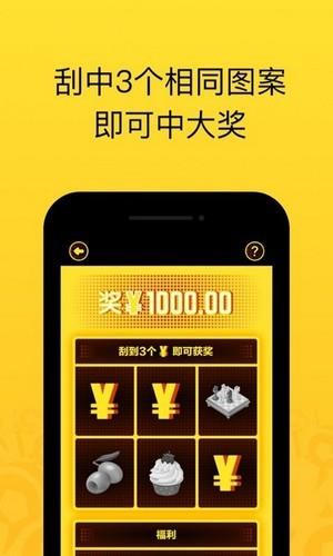 好运  v1.1.9图4