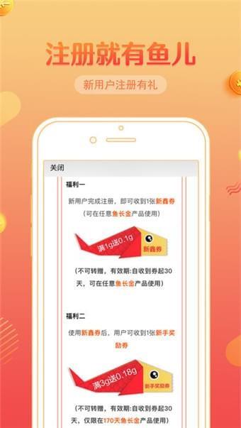 黄鱼儿  v1.1.8图2