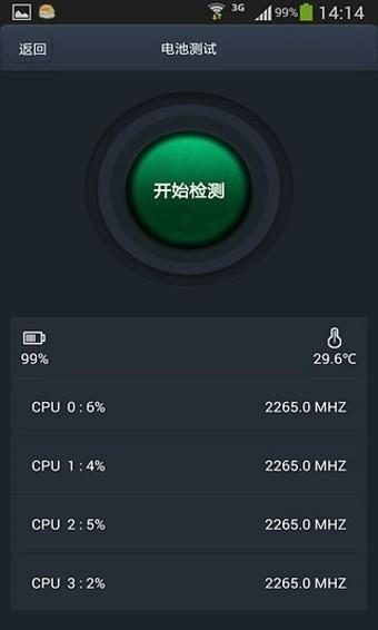 安兔兔硬件检测  v2.5.2图2