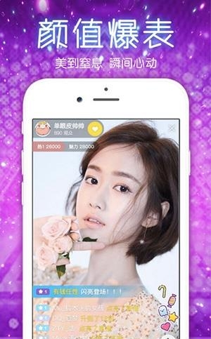 lover直播  v0.0.5图2