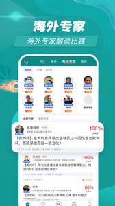 赛事百科  v1.0.0图4