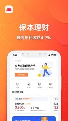 秋贝金融  v1.6.1图4