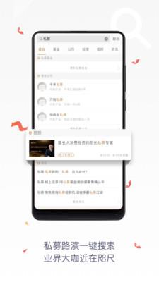 格上财富  v5.2.5图5