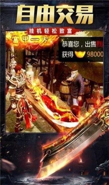 诛仙霸天传奇官方正版  v1.1.0图2