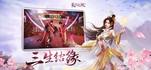 长恨天歌  v5.9.0图2