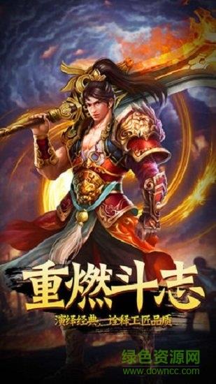 霸业沙皇红名手游  v5.0图1