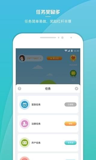 摇贝  v1.0.0图3