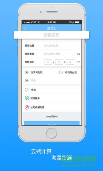 爱带货  v1.1.1图3