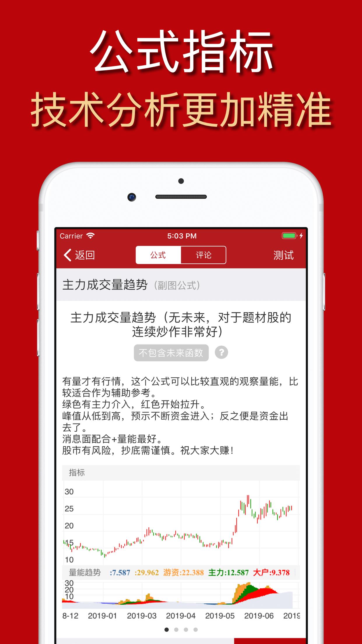 公式大师  v1.7.6图1