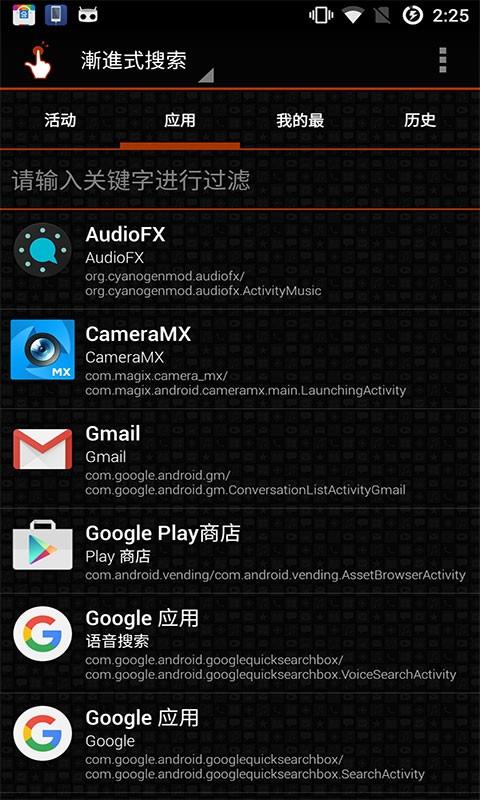 QuickShortcutMaker  v2.4.0图2