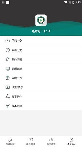 极光影院最新版本  v2.4.6图2